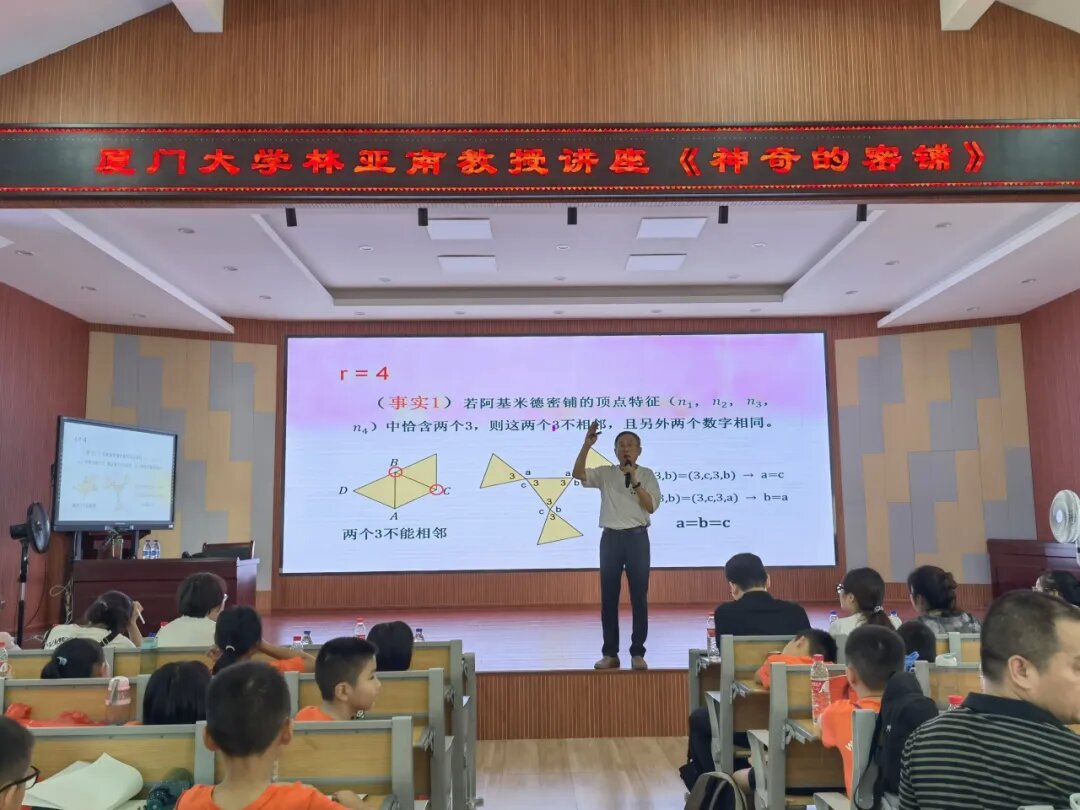 探索密铺奥秘 感受数学魅力——唯一书院首届青少年思维创新与应用能力冲浪夏令营剪影（二）